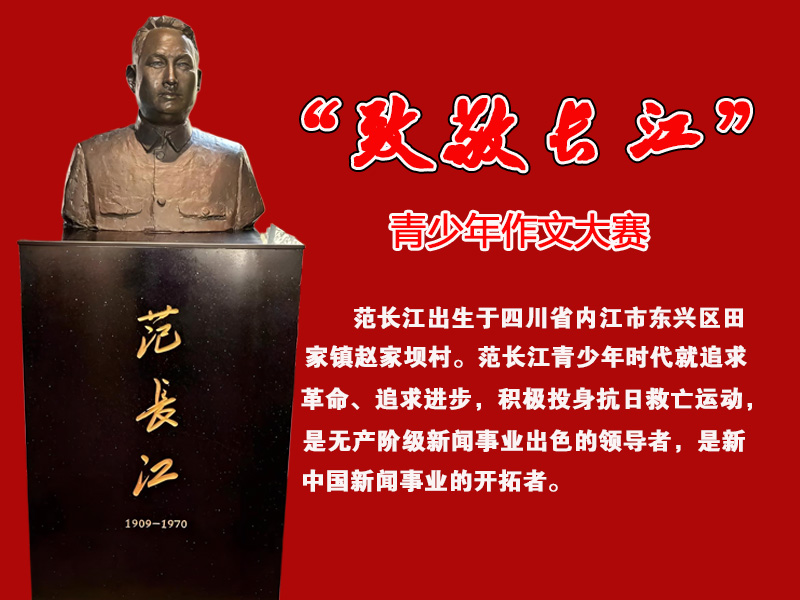 海南COOYABA展播活动“致敬长江”青少年作文大赛章程